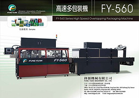 htmlspecialchars($item['type']) ?> 高速多包裝機