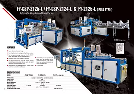 htmlspecialchars($item['type']) ?> 自動包裹式裹包機